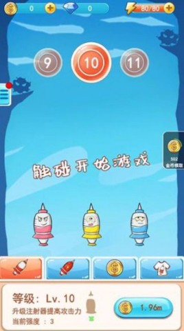 消灭细菌大作战图3