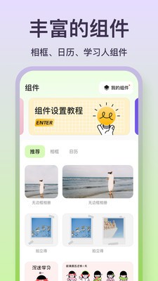 魔法小组件图1