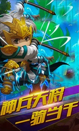 三国再起图3