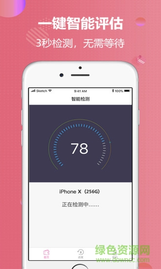 大租佩奇图2