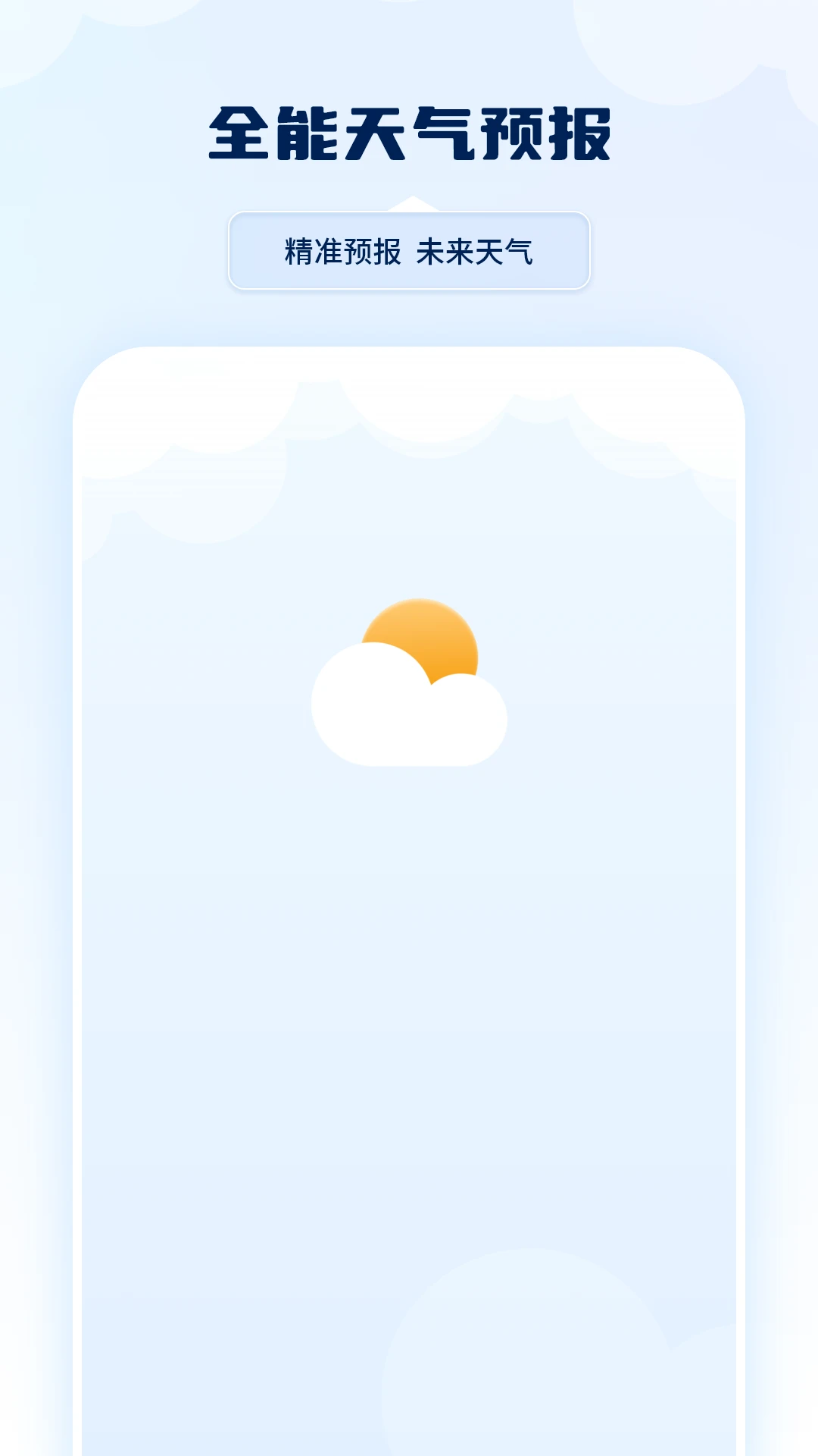 雷达实时天气图4