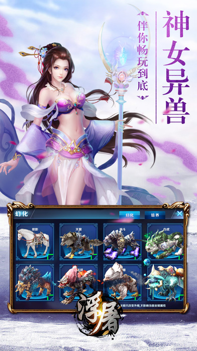 仙剑之浮屠炼神图1