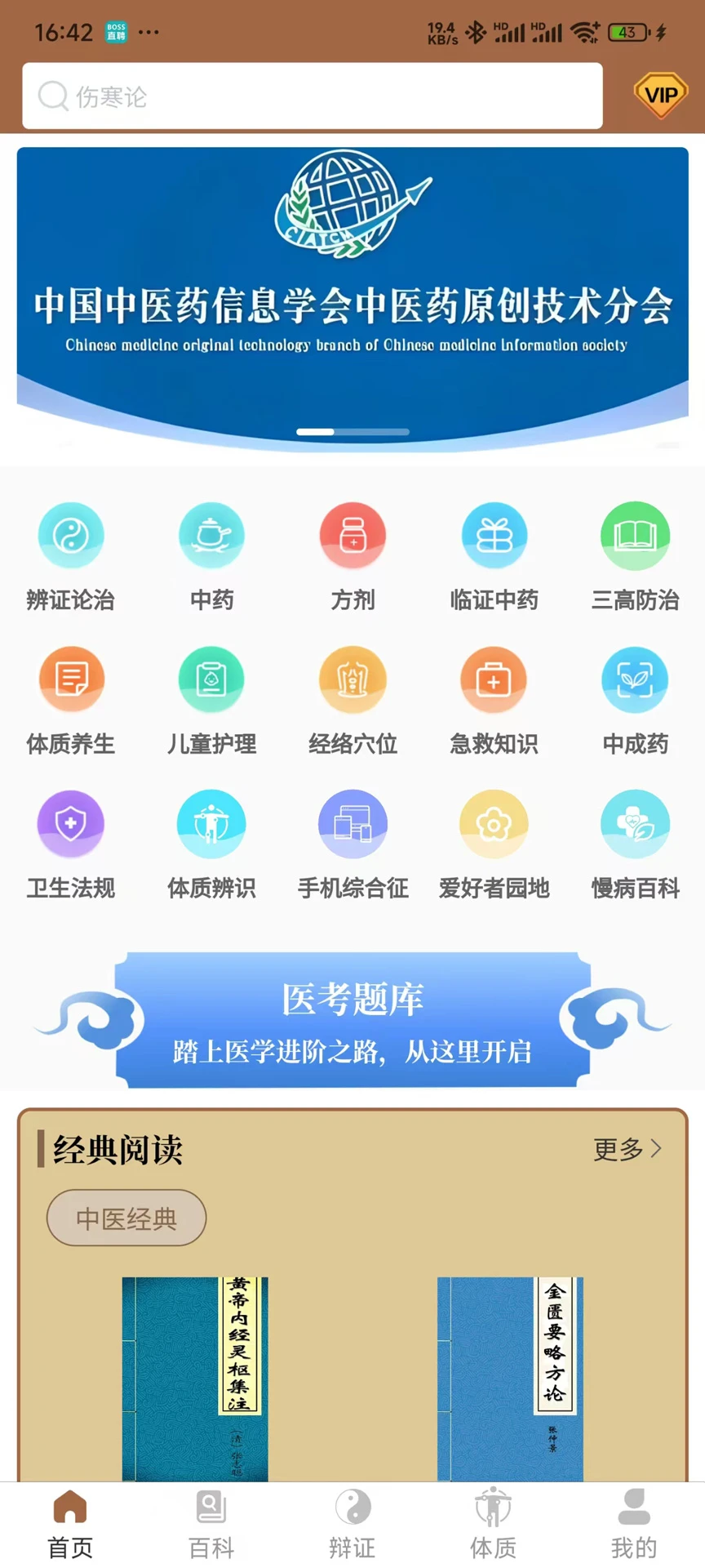 链云中医图1