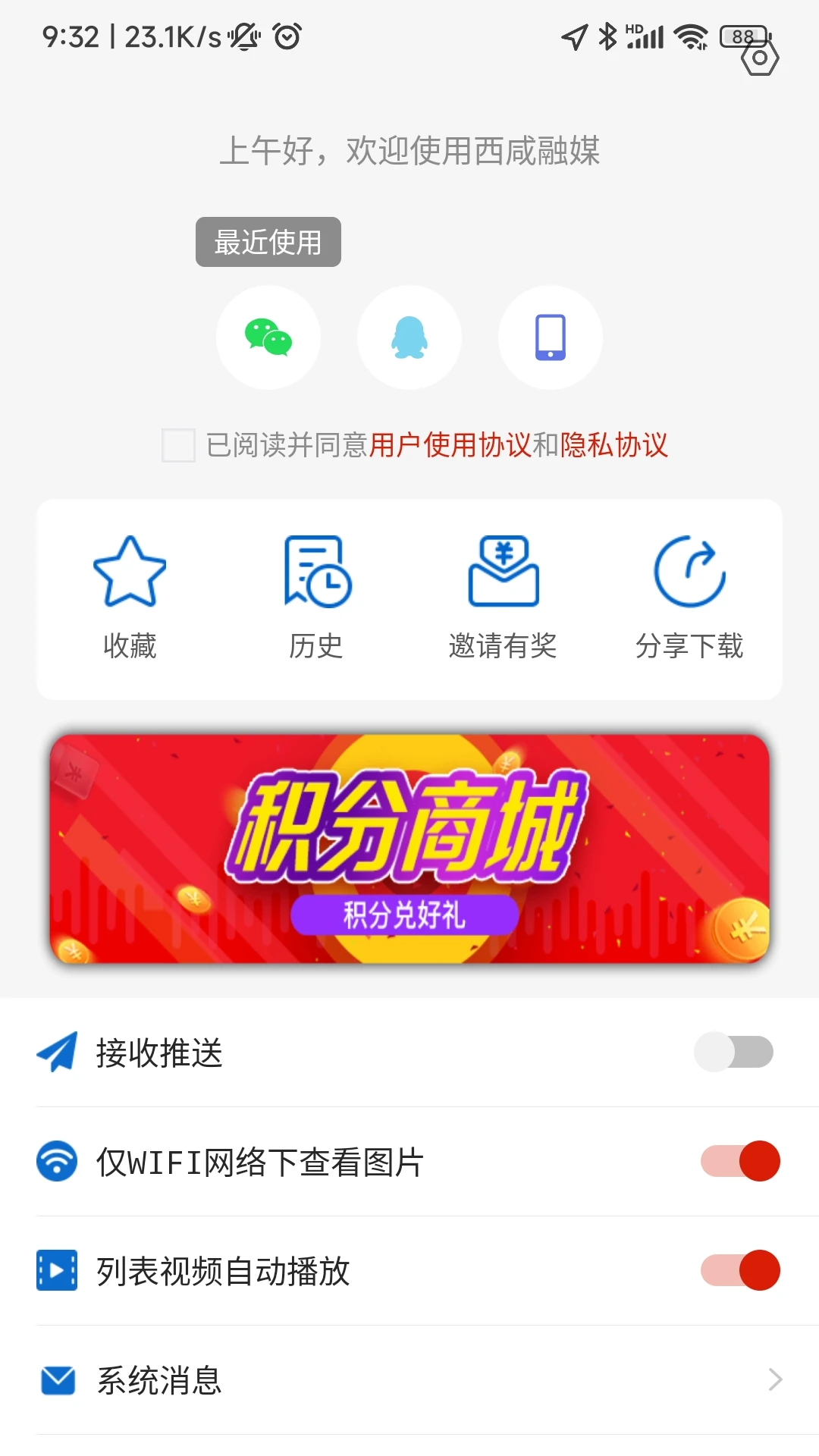 西咸融媒图4