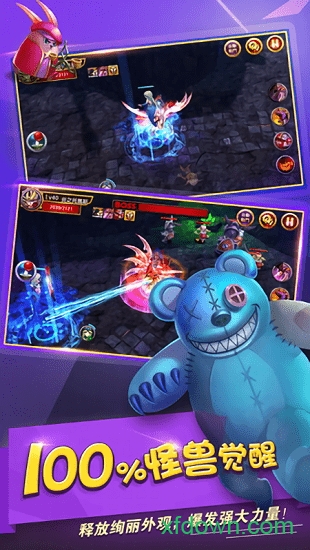 怪兽团团战图3