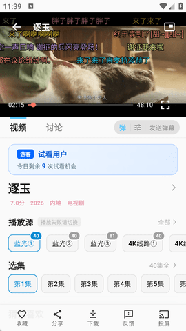 爱电影图4
