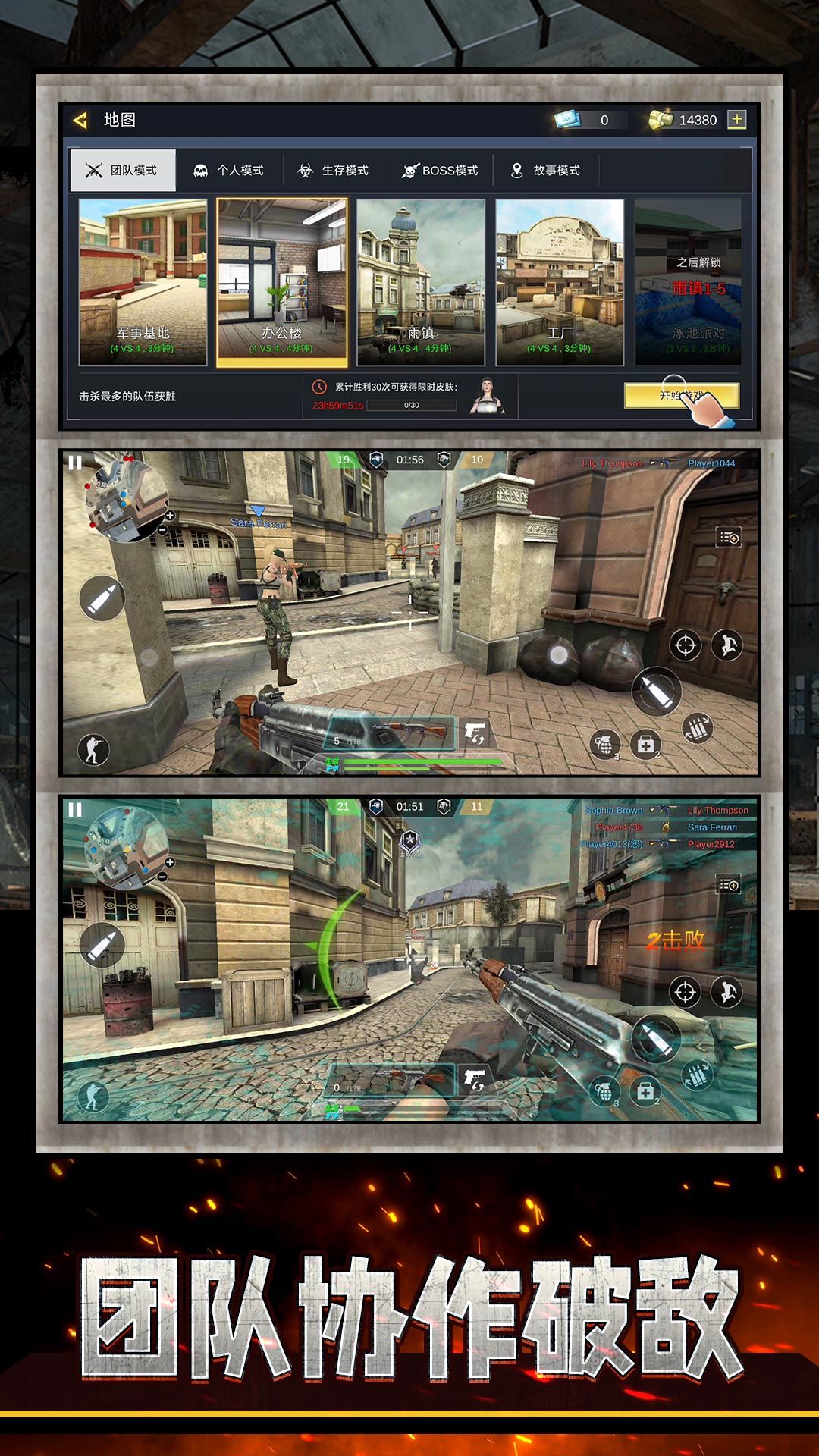 战狼精英射击图2