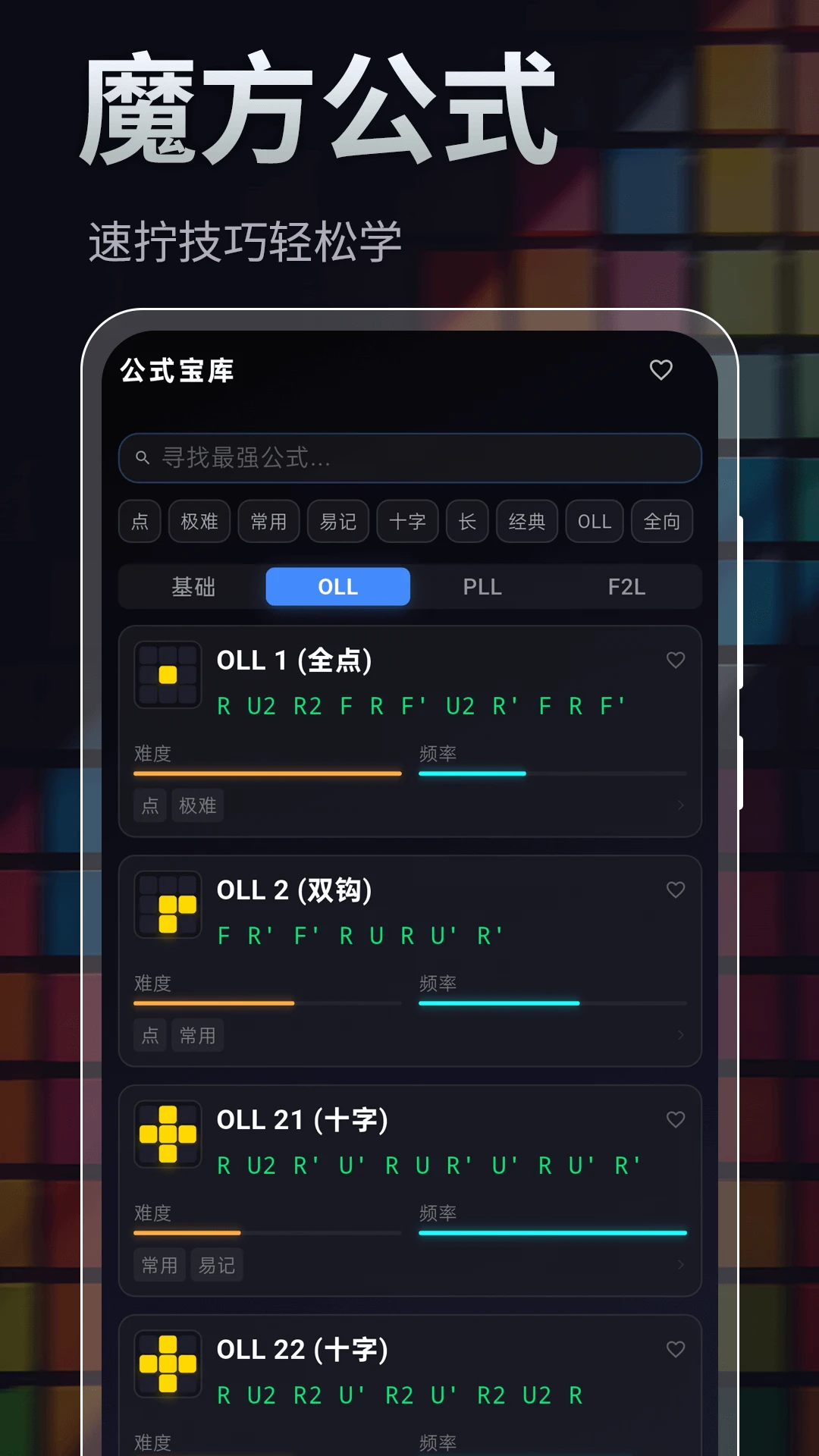 魔方+