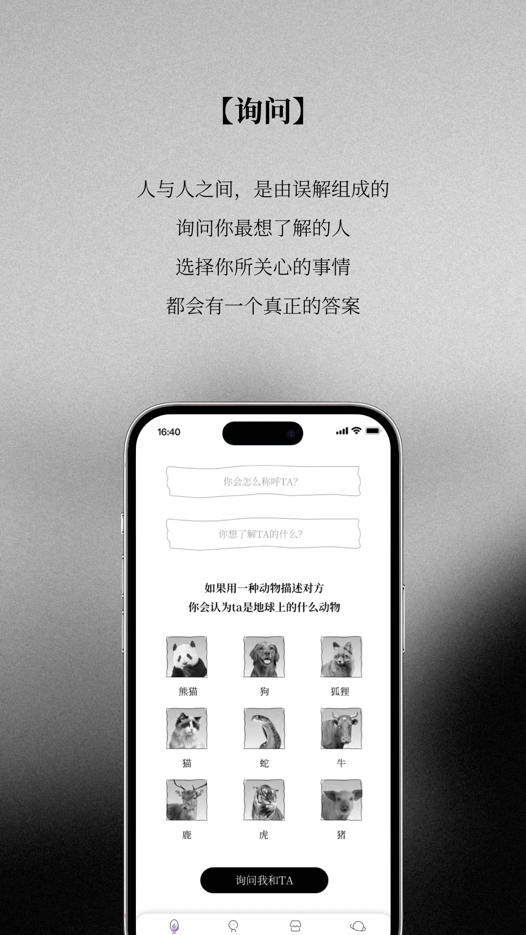魔镜魔镜告诉我图2