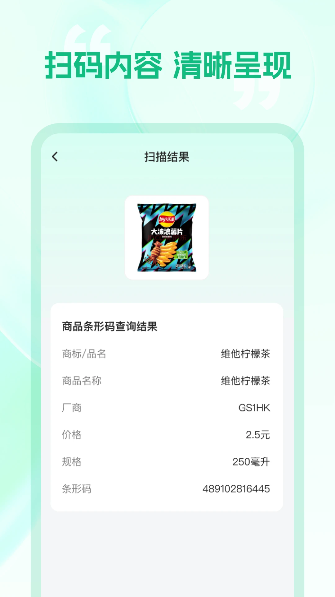 二维码万能扫