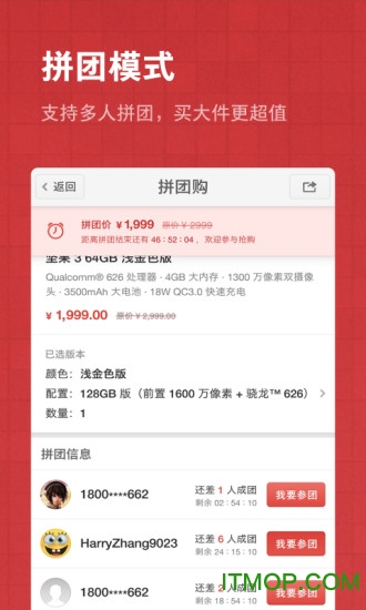 锤子商城图2