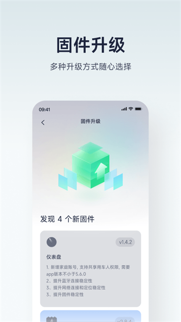 九号出行app图2