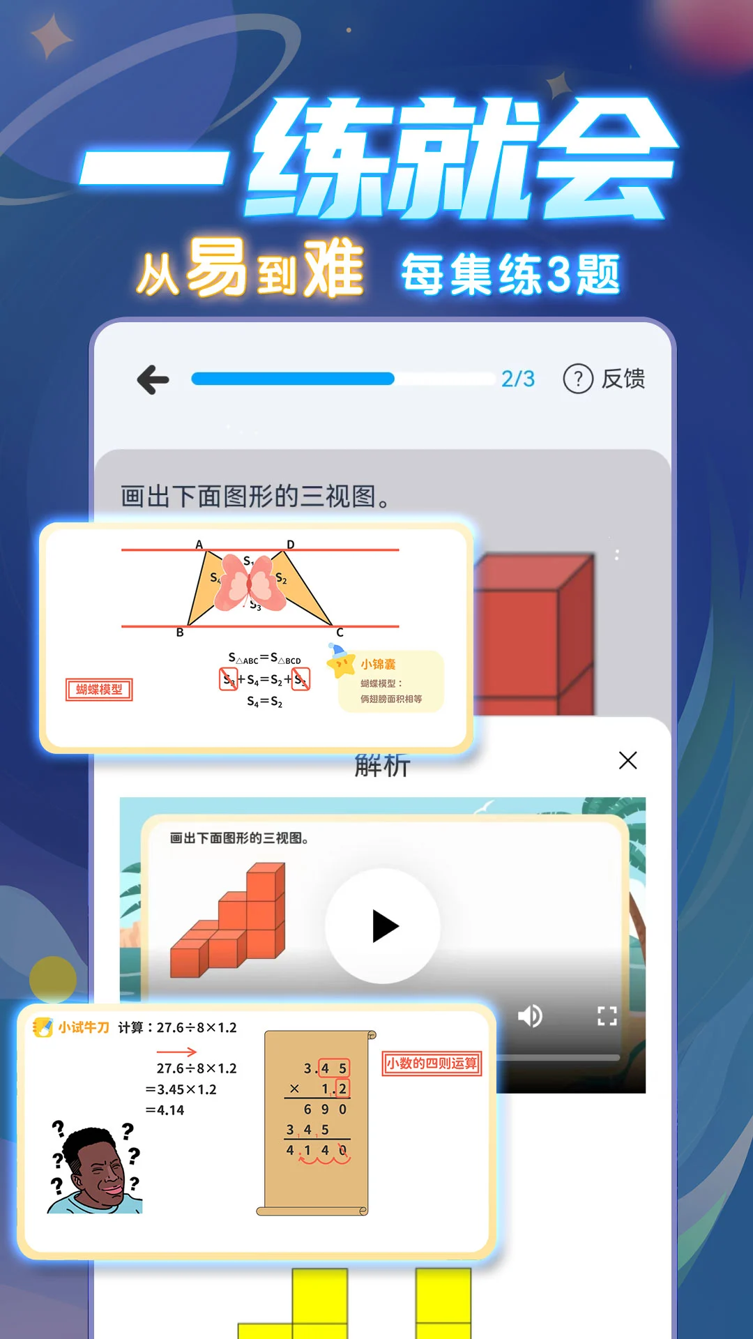 学酱图4