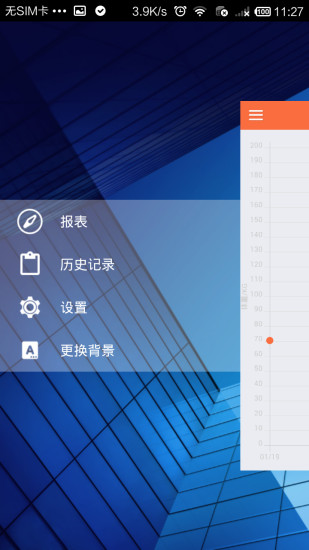 轻记录图1