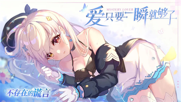 不存在的谎言图5