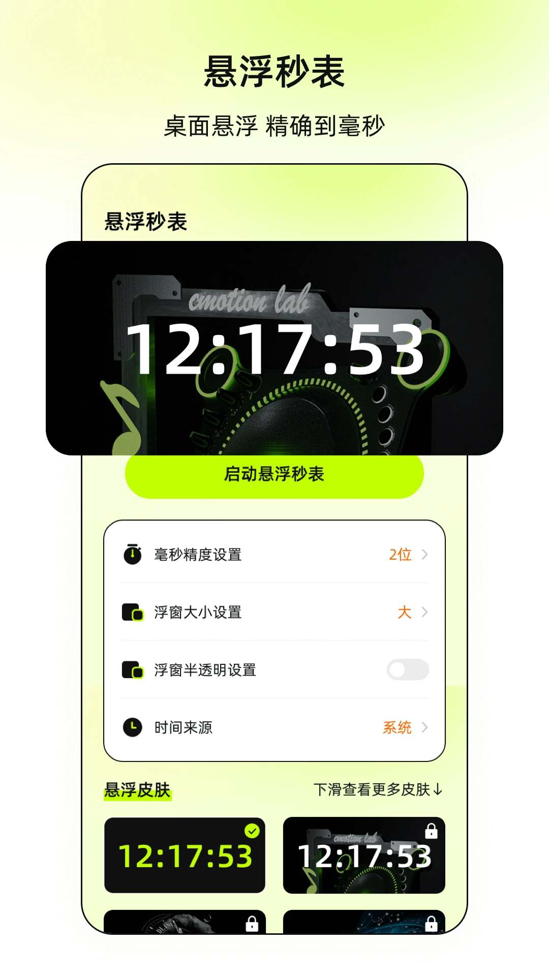 连点xClick图3