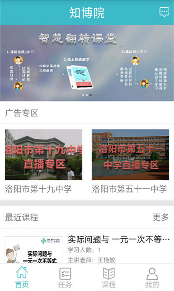 知博院图2