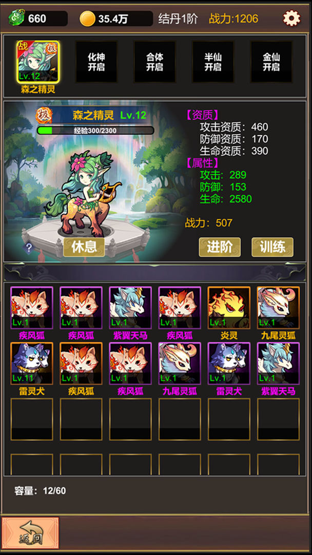 掌门来修仙无限仙玉版图3