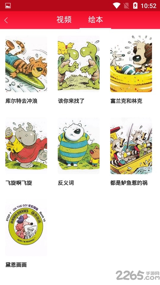 美洲虎英语app手机版图2