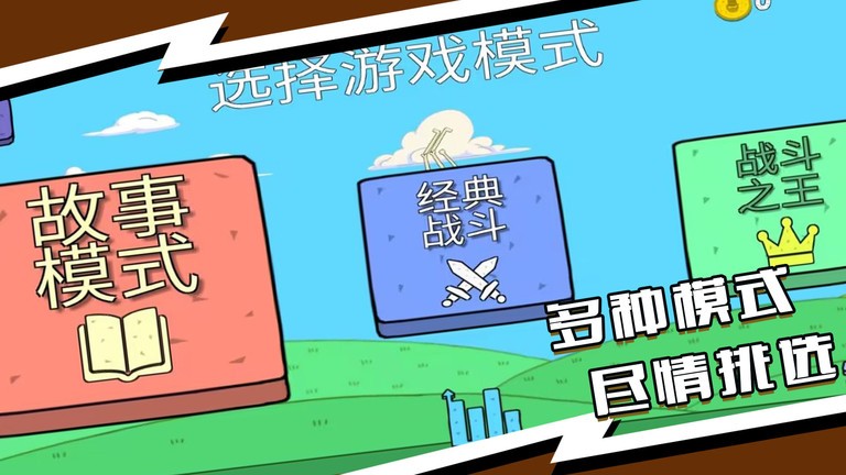 对决小超人图2