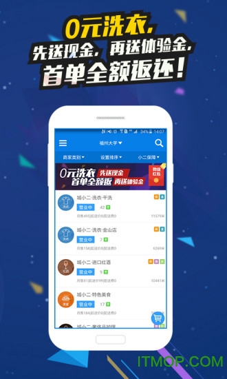 城小二图4