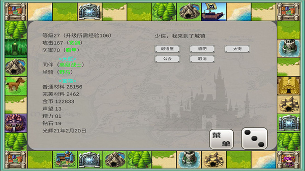 最强勇者图3