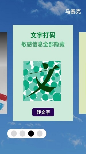 马赛克编辑器图1