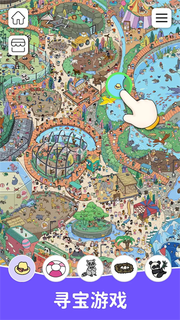 Find It Out安装器图4