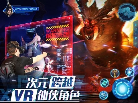 元宇宙仙侠手游苹果版图2