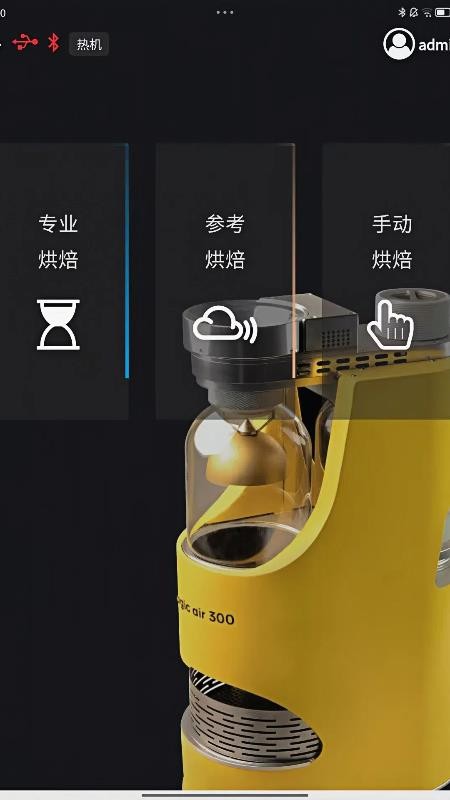 MagicAir手机版图2