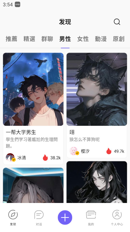 rochat中文版最新2026下载v2.3.10安卓版