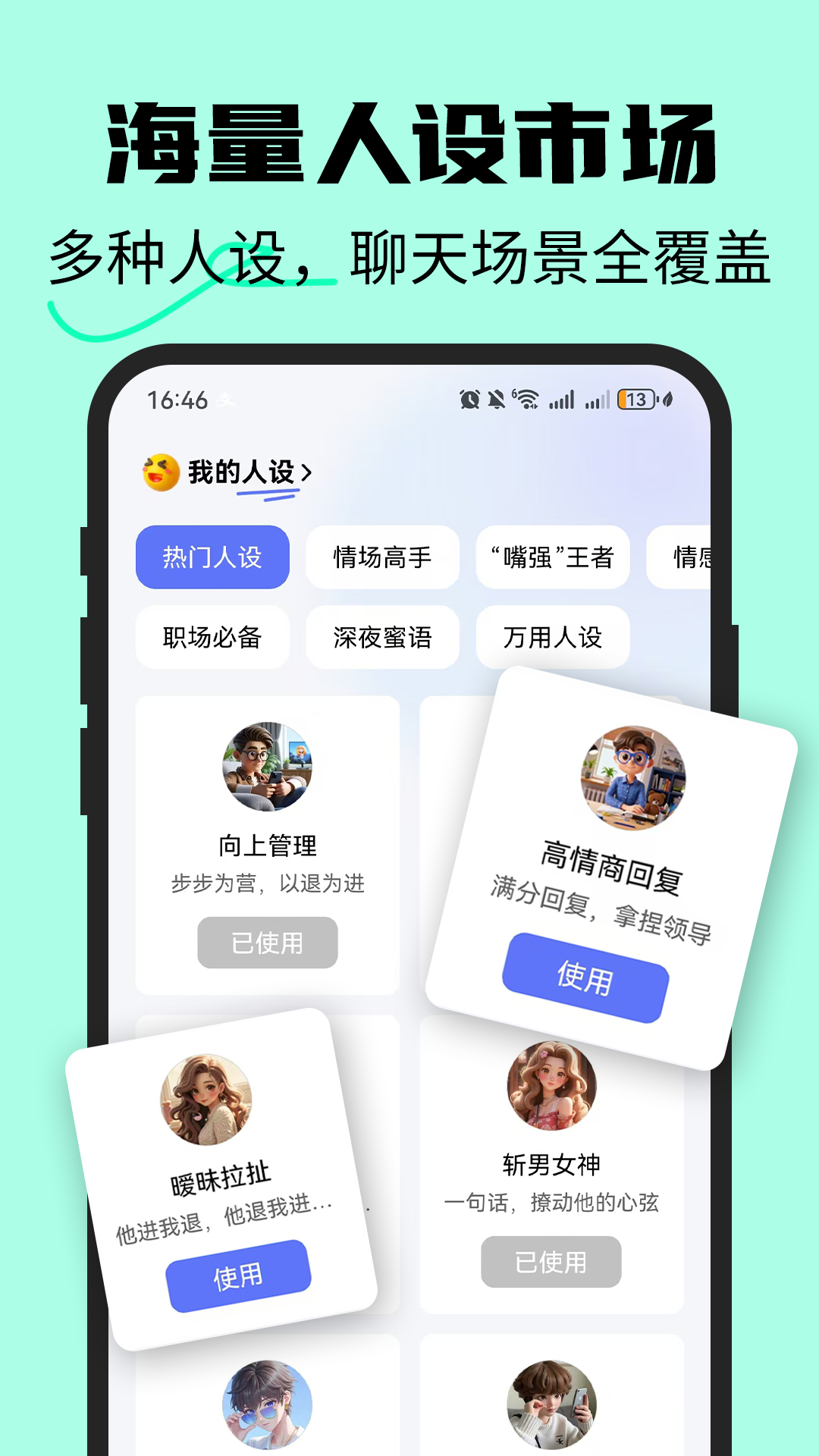 恋爱情侣聊天话术键盘图2