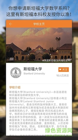 出国盒子鱼留学