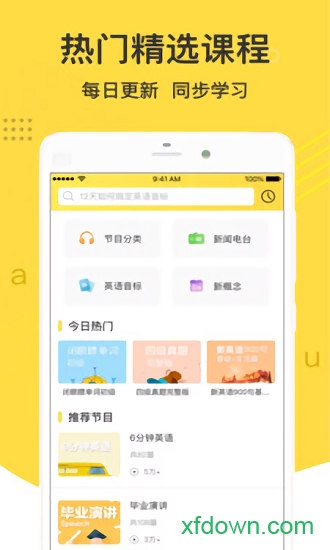 懒人英语图2