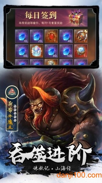 山海经诛妖记红包版图3