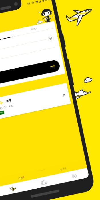 酷航航空中文官方版(scoot)图1