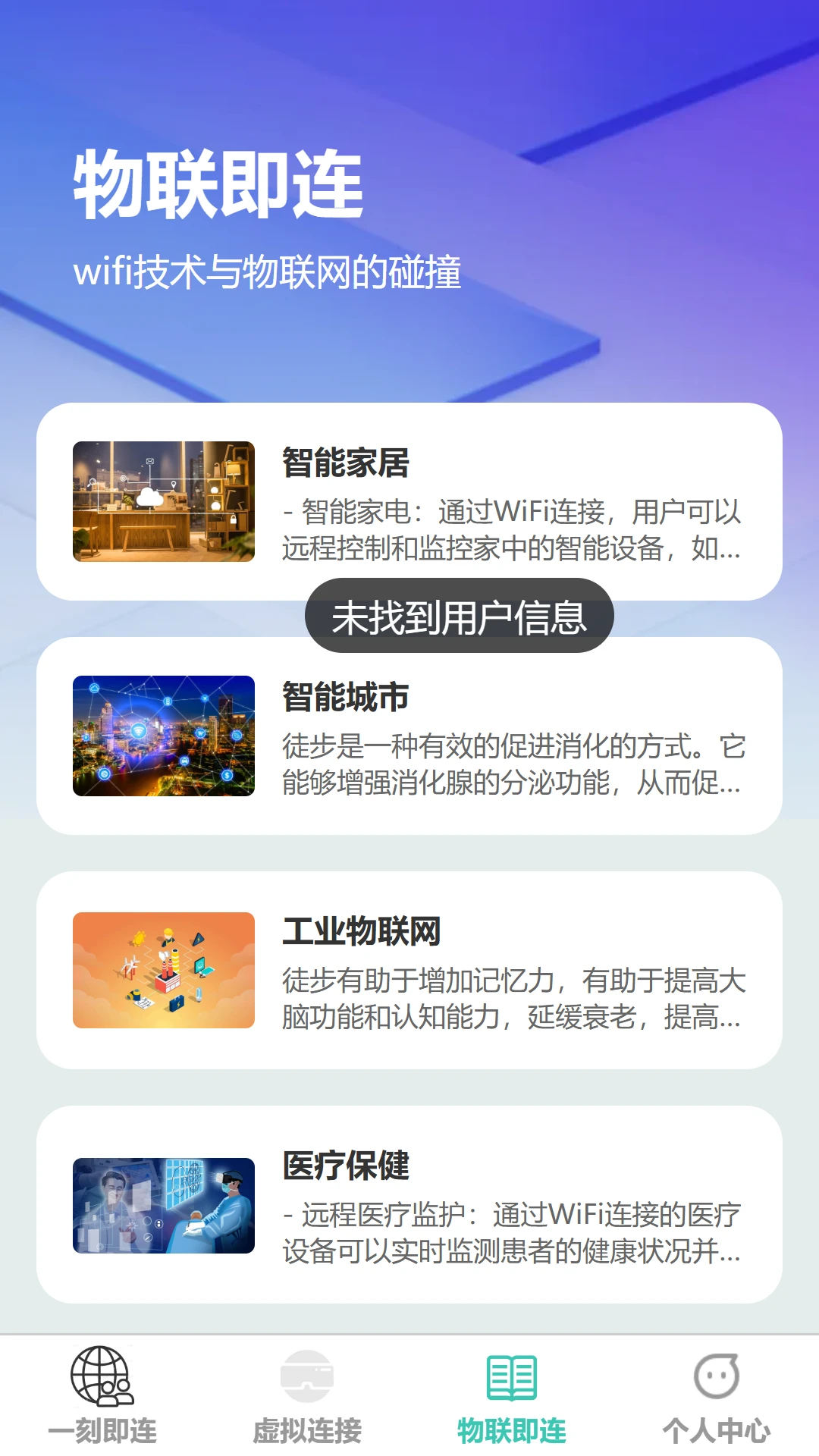 一刻即连图3