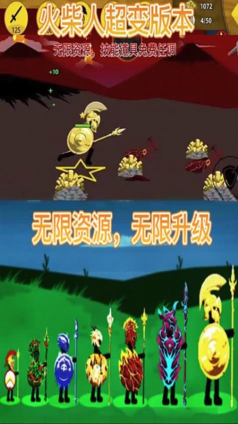 火柴人战略版图5