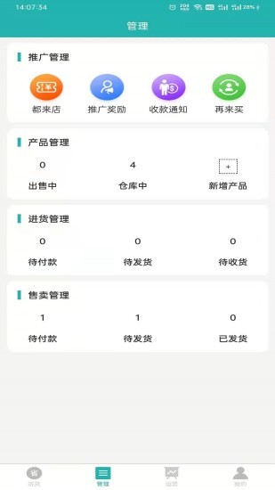 种地保图2