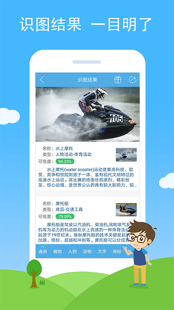 慧眼识图官网手机版 慧眼识图官网手机版