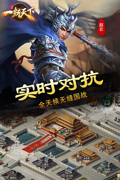 三国一统天下快手渠道服下载
