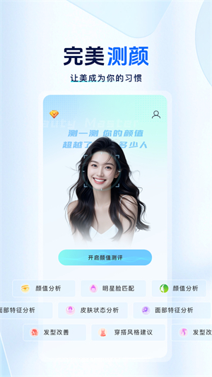 颜大师图4