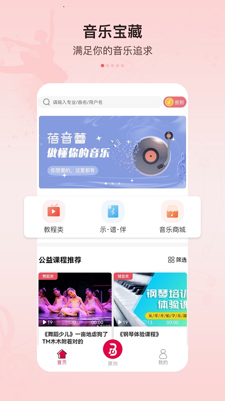 蓓音蕾图1