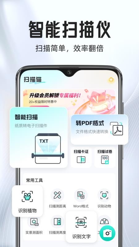 PDF全能手机扫描图4