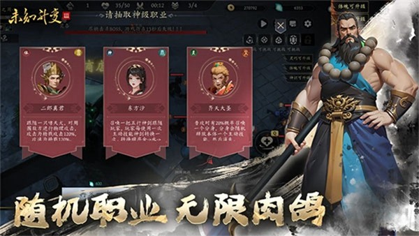 未知升变3 安卓版v7图4