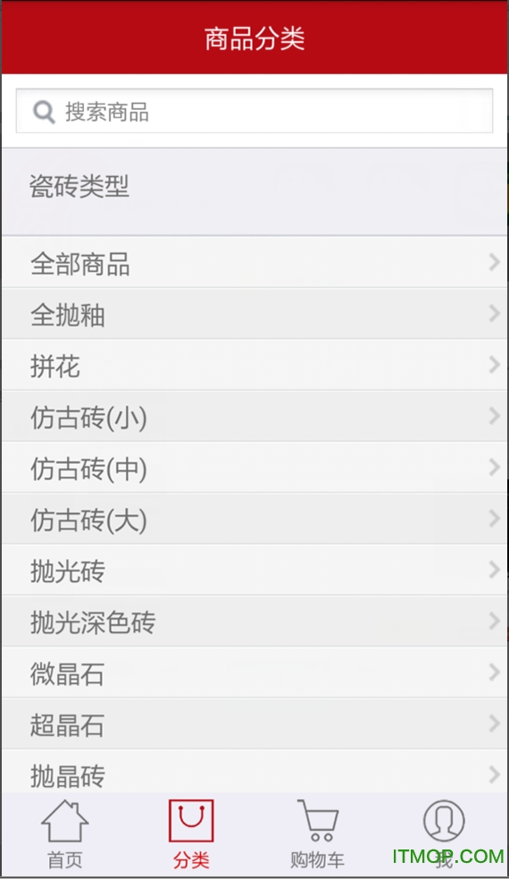 良彬建材图2