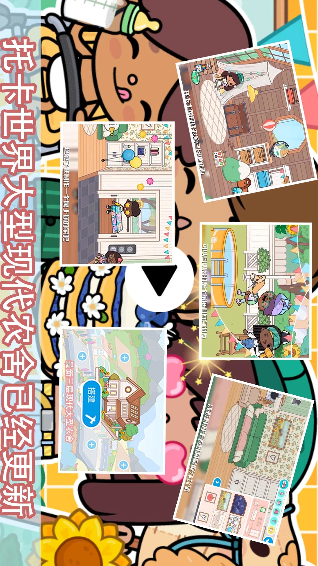 托卡世界夏威夷小镇图3