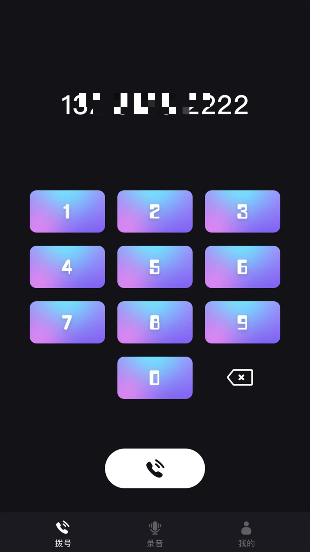 网络电话助手图1