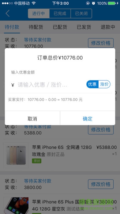 365报价图1