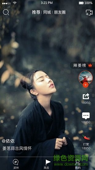 姜葱蒜图1